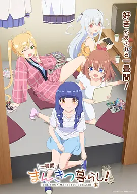 星轨之下动漫封面