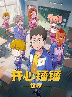 少年御灵师动漫封面
