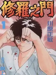 快手热搜第四高分漫画盘点封面
