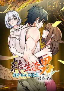 山海快递局免费漫画封面